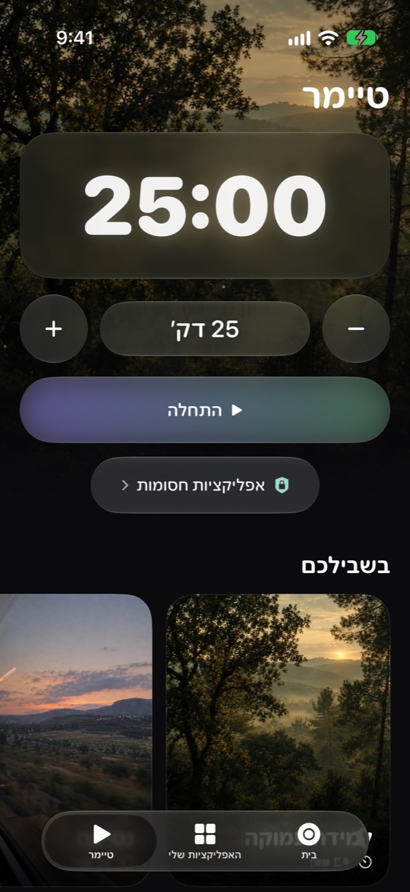 טיימר הפוקוס של Halo